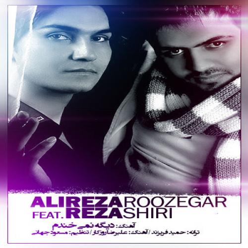 دانلود آهنگ دیگه نمیخندم